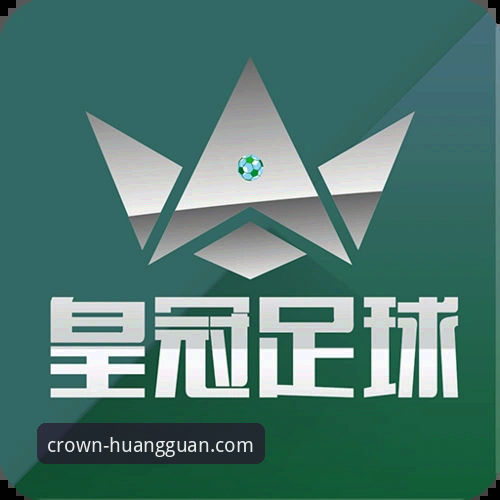 皇冠现金足球平台注册安全完整指南——技术评测与实操建议