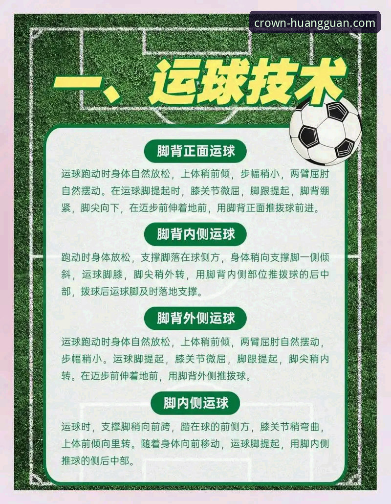 皇冠现金足球平台流畅体验深度解析