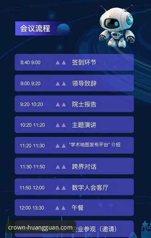 皇冠现金足球平台客户端使用教程：从注册到畅玩的全流程指南