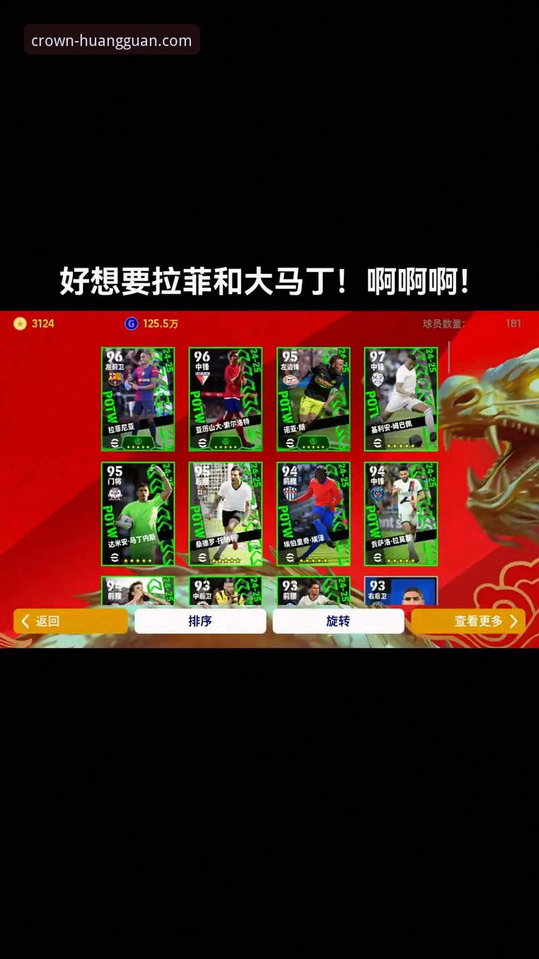 皇冠现金官网是真的吗安全吗 资深玩家解析:皇冠现金足球平台官网的真实性与安全性使用心得