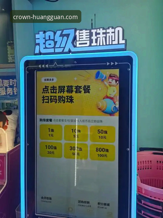 皇冠现金注册官网 揭秘皇冠现金足球平台:从注册到畅玩的完整指南与深度体验