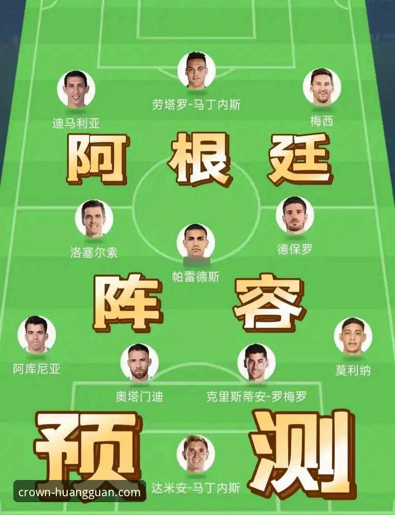 阿根廷新星重伤无缘世界杯：资深球迷的赛事信息追踪实用指南