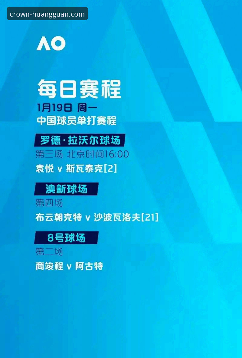 陶瓷球场保级与欧冠大战：皇冠现金足球平台观赛完整指南