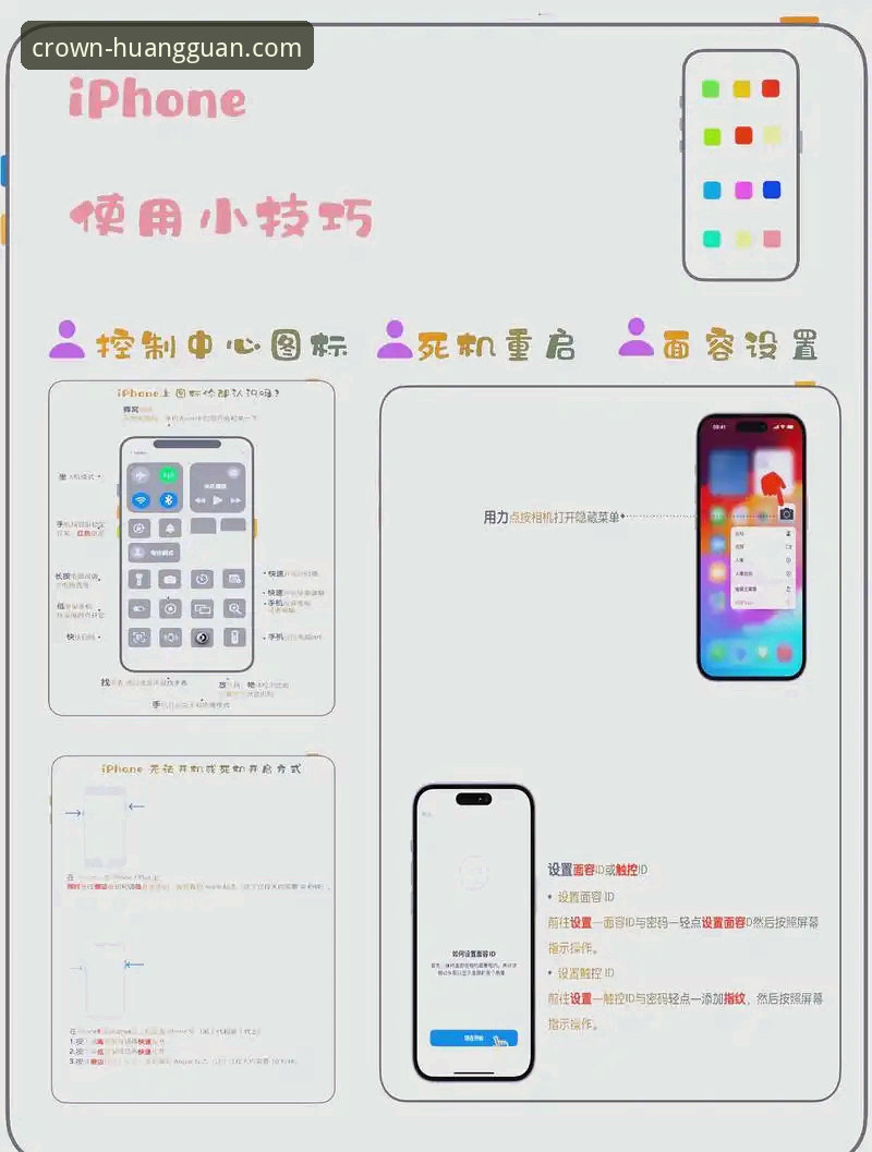 皇冠现金苹果版iOS版深度分析：新手入门与全面使用指南