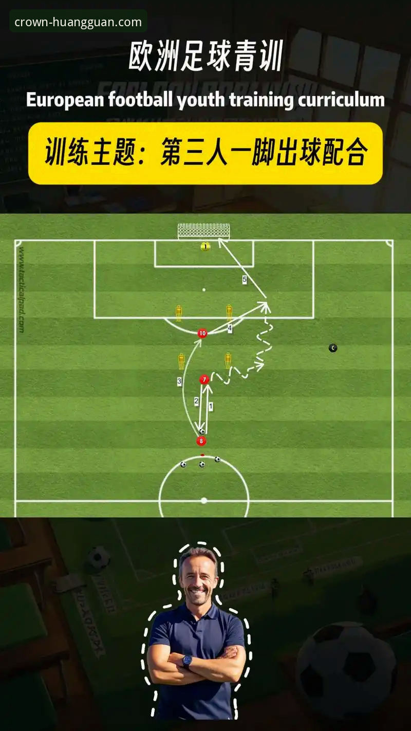 角球制胜战术剖析：在皇冠现金足球平台深度复盘阿森纳关键一役