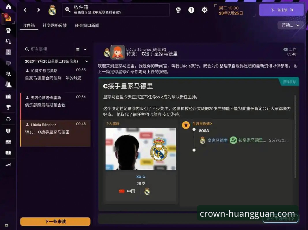 皇冠现金足球平台最新动态：皇冠现金精彩旅程安装教程全攻略，老用户手把手带你上手